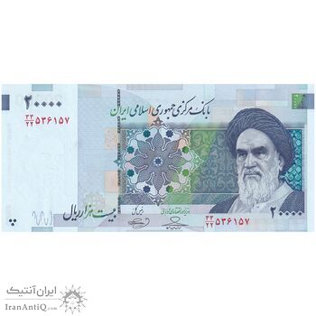 اسکناس 20000 ریال (حسینی - بهمنی) سر تیرک دایره - تک - UNC63 - جمهوری اسلامی