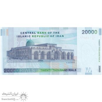 اسکناس 20000 ریال (حسینی - بهمنی) سر تیرک دایره - تک - AU53 - جمهوری اسلامی