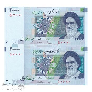 اسکناس 20000 ریال (طیب نیا - سیف) بادگیر فیلیگران 8 - جفت - UNC64 - جمهوری اسلامی