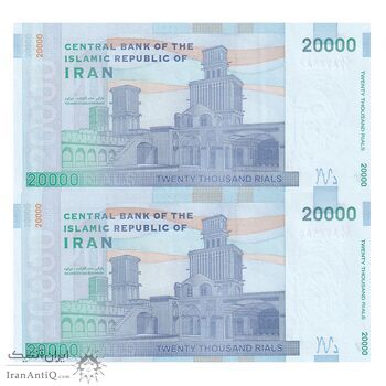 اسکناس 20000 ریال (طیب نیا - سیف) بادگیر فیلیگران 7 - جفت - UNC64 - جمهوری اسلامی