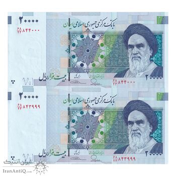 اسکناس 20000 ریال (طیب نیا - سیف) بادگیر فیلیگران 7 - جفت - UNC62 - جمهوری اسلامی