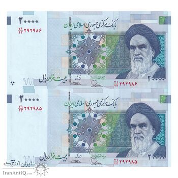 اسکناس 20000 ریال (طیب نیا - سیف) مسجد الاقصی - جفت - UNC64 - جمهوری اسلامی