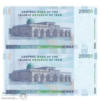 اسکناس 20000 ریال (طیب نیا - سیف) مسجد الاقصی - جفت - UNC64 - جمهوری اسلامی
