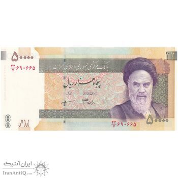 اسکناس 50000 ریال (جعفری - مظاهری) فیلیگران 50000 کوچک - تک - UNC62 - جمهوری اسلامی