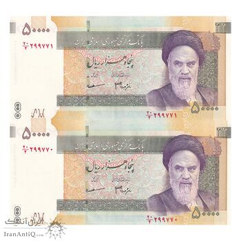 اسکناس 50000 ریال (جعفری - مظاهری) فیلیگران بزرگ - جفت - UNC64 - جمهوری اسلامی اسکناس 50000 ریال (جعفری - مظاهری) فیلیگران بزرگ - جفت - UNC64 - جمهوری اسلامی