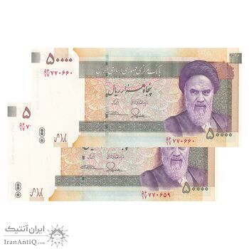 اسکناس 50000 ریال (طیب نیا - سیف) نخ 50000 ریال - امضا کوچک - جفت - UNC64 - جمهوری اسلامی