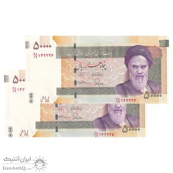 اسکناس 50000 ریال (طیب نیا - سیف) نخ ir - جفت - UNC61 - جمهوری اسلامی