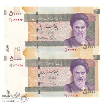 اسکناس 50000 ریال (طیب نیا - سیف) نخ ir - جفت - UNC61 - جمهوری اسلامی
