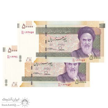 اسکناس 50000 ریال (طیب نیا - سیف) سر در دانشگاه تهران - جفت - UNC63 - جمهوری اسلامی