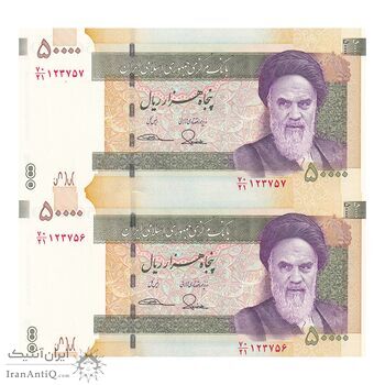 اسکناس 50000 ریال (طیب نیا - سیف) سر در دانشگاه تهران - جفت - UNC63 - جمهوری اسلامی