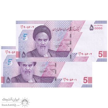 اسکناس 50000 ریال (خاندوزی - فرزین) - جفت - UNC63 - جمهوری اسلامی اسکناس 50000 ریال (خاندوزی - فرزین) - جفت - UNC63 - جمهوری اسلامی