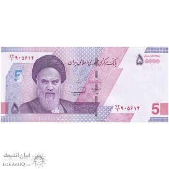 اسکناس 50000 ریال (خاندوزی - فرزین) - تک - UNC63 - جمهوری اسلامی