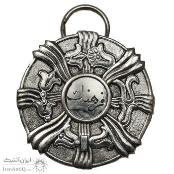 مدال فرهنگ درجه یک - AU - محمدرضا شاه