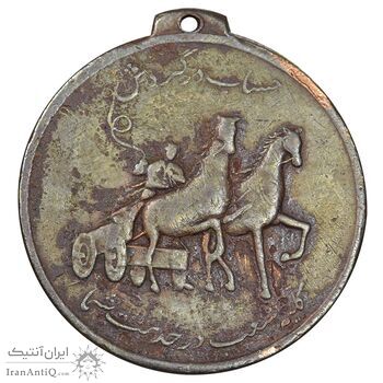 مدال یادبود بانک صادرات - VF - محمد رضا شاه