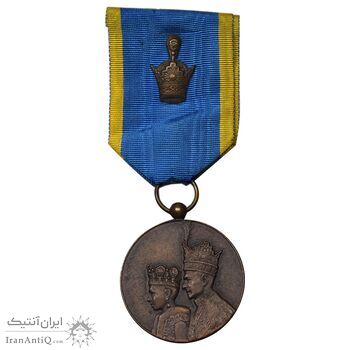 مدال برنز آویزی تاجگذاری 1346 - روز - AU50 - محمد رضا شاه