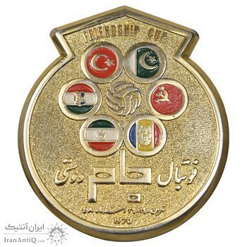 مدال یادبود فوتبال جام دوستی 1347 - AU - محمدرضا شاه مدال یادبود فوتبال جام دوستی 1347 - AU - محمدرضا شاه