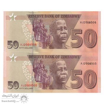 اسکناس 50 دلار 2020 جمهوری - جفت - UNC62 - زیمبابوه