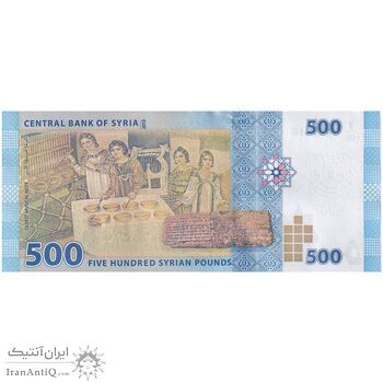 اسکناس 500 لیره 2013 جمهوری عربی - تک - UNC62 - سوریه
