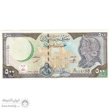 اسکناس 500 لیره 1998 جمهوری عربی - تک - UNC62 - سوریه