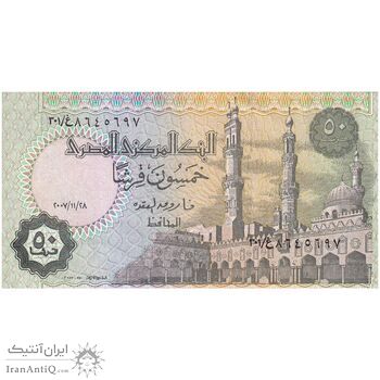 اسکناس 50 پیاستر 2007 جمهوری عربی - تک - UNC62 - مصر