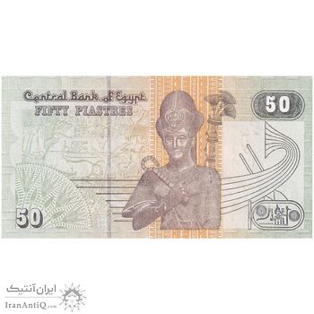 اسکناس 50 پیاستر 2007 جمهوری عربی - تک - UNC62 - مصر