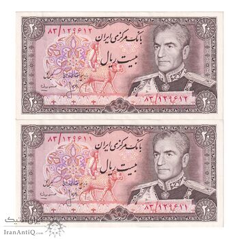 اسکناس 20 ریال (انصاری - مهران) ریال باز - جفت - EF45 - محمد رضا شاه