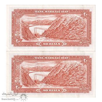 اسکناس 20 ریال (انصاری - مهران) ریال باز - جفت - EF45 - محمد رضا شاه