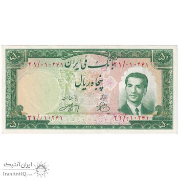 اسکناس 50 ریال 1330 - تک - UNC61 - محمد رضا شاه