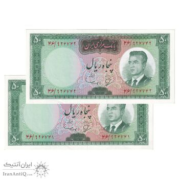 اسکناس 50 ریال (بهنیا - سمیعی) - جفت - UNC62 - محمد رضا شاه