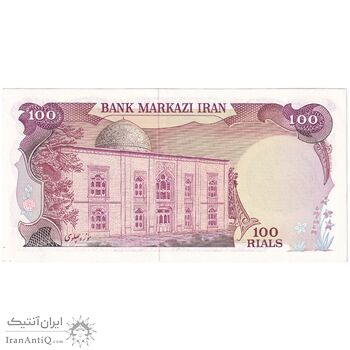 اسکناس 100 ریال سورشارژی (یگانه - خوش کیش) مهر شیر و خورشید - تک - AU55 - جمهوری اسلامی