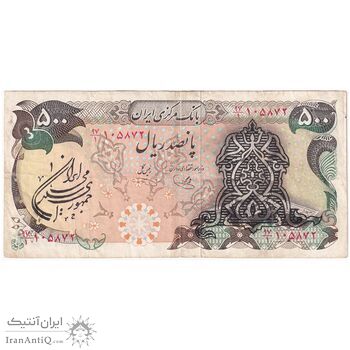 اسکناس 500 ریال سورشارژی (یگانه - خوش کیش) مهر جمهوری - تک - VF30 - جمهوری اسلامی اسکناس 500 ریال سورشارژی (یگانه - خوش کیش) مهر جمهوری - تک - VF30 - جمهوری اسلامی