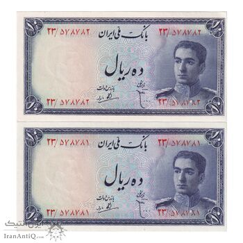 اسکناس 10 ریال سری سوم - جفت - UNC62 - محمد رضا شاه