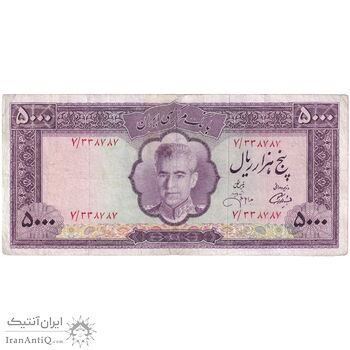 اسکناس 5000 ریال (آموزگار - جهانشاهی) - تک - F - محمد رضا شاه
