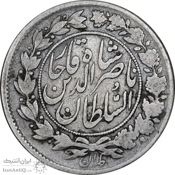 سکه 1000 دینار 1297 - VF25 - ناصرالدین شاه