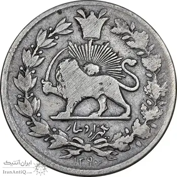 سکه 1000 دینار 1297 - VF25 - ناصرالدین شاه