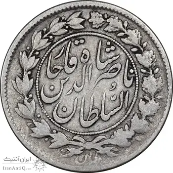 سکه 1000 دینار 1297 - VF25 - ناصرالدین شاه