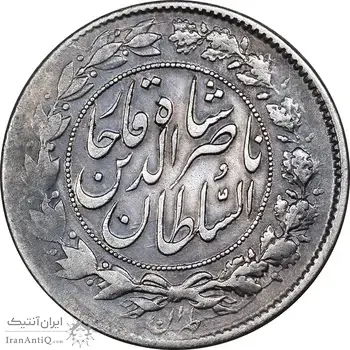 سکه 1000 دینار 1298/7 سورشارژ تاریخ - VF30 - ناصرالدین شاه