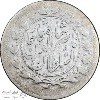 سکه 1000 دینار 1298/7 سورشارژ تاریخ - VF25 - ناصرالدین شاه