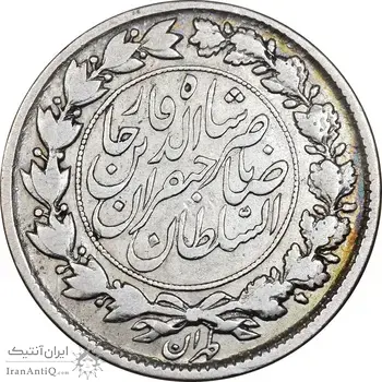 سکه 1000 دینار 1298 صاحبقران - VF25 - ناصرالدین شاه