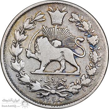 سکه 1000 دینار 1298 صاحبقران - VF25 - ناصرالدین شاه