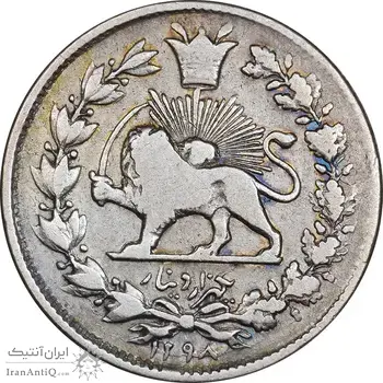 سکه 1000 دینار 1298 صاحبقران - VF25 - ناصرالدین شاه