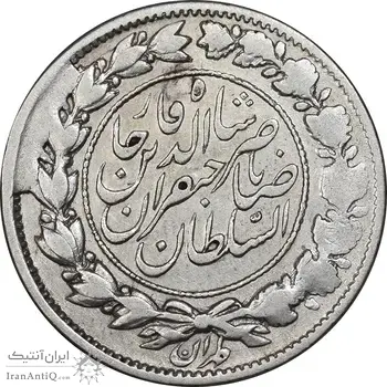 سکه 1000 دینار 1298 صاحبقران - چرخش 180 درجه - VF25 - ناصرالدین شاه