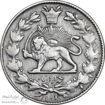 سکه 1000 دینار 1299 صاحبقران - VF30 - ناصرالدین شاه