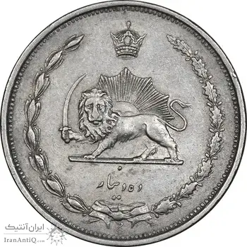 سکه 10 دینار 1310 نیکل - AU55 - رضا شاه