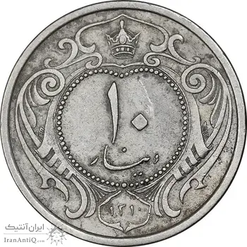 سکه 10 دینار 1310 نیکل - EF40 - رضا شاه