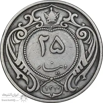 سکه 25 دینار 1310 نیکل - VF35 - رضا شاه