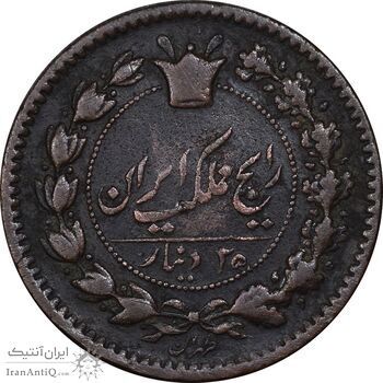 سکه 25 دینار 1294 - EF40 - ناصرالدین شاه