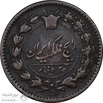 سکه 25 دینار 1294 - EF40 - ناصرالدین شاه