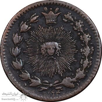 سکه 25 دینار 1294 - EF40 - ناصرالدین شاه