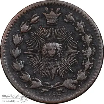 سکه 25 دینار 1294 - EF40 - ناصرالدین شاه